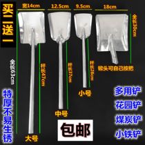 Snowflake iron household agricultural size shovel flat head garden small soil shovel shovel coal shovel charcoal thickened barbecue shovel