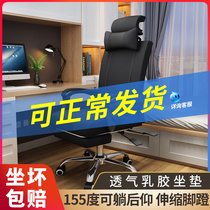 Boss Chair Home Computer Chair Staff Office Room Chairs Backrest Can Lie Casual Electric Race Chair Business Swivel Chair