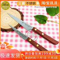 Sancan baking wooden handle knife carving knife carving knife fruit knife plastic SN4833