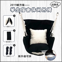University dormitory hanging chair niche bedroom students can lie comfortably and strong swing net red indoor lazy people in summer