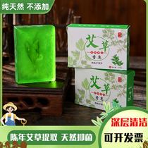 Natural Wormwood handmade soap Wormwood essence oil soap antibacterial children antipruritic bath bath soap deep cleaning
