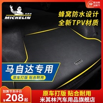 Michelin car trunk mat tail box mat special Mazda Angksella CX4 Atez CX5 star gallop