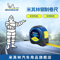 Michelin tape measure 5 meters high precision steel tape measure 3 meters portable steel ruler 7 5 meters woodworking anti-drop anti-rust box ruler