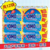 Umor super-effect laundry soap 12 pieces of aloe essence soap mild and does not hurt hands transparent soap easy to float and durable