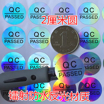 2cm round QCPASS sticker QC laser anti-water quality inspection passed the qualified label quality qualified QC sticker 50 pieces