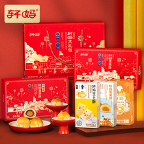 Xuan Mas home egg yolk cake big gift bag combination cake snack snack snack gift dy