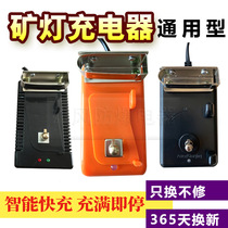 Universal mining lamp charger Coal mine explosion-proof lithium nickel-metal hydride mining lamp charger KL J SLM type