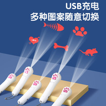 Cat laser tease stick lamp infrared laser pen teasing cat light charging cat toy self-Hi relief artifact