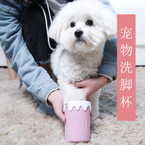 Pet dog foot washing artifact free cleaning foot washing Cup than bear claw washer dog foot washing dog claw cleaning automatic