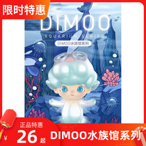 (Limited) Bubble Mater Dimoo Aquarium Series Dolls Paparazzi DIMOO Marine Blind Box Handmade