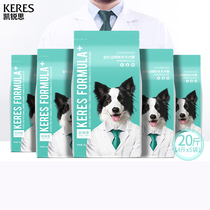 Kerui Si border dog food puppies into dogs special border collie large dog food light tears 10kg20kg