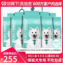 Karez Japanese Silver Fox special dog food Fox dog pet dog Beauty Hair light tear scar special food supplement 40kg calcium