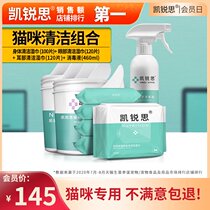 Kairuisi Cat cleaning supplies set Disinfectant Body eye ear wipes Sterilization in addition to ear odor to remove tears