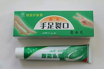 Hand and foot Cleft Healing Spirit Chapped Cream repairs cracks in the heel of hands and feet cracks peeling scleroderma pain itching and moisturizing