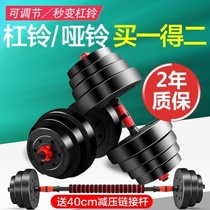 Yaling complete set of barbells dumbbells mens fitness home pair counterweight set combination 10 20 30kg kg