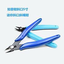 Tillway pliers 5 inch oblique nose pliers mini electronic cutting pliers model scissors Ruyi pliers water mouth pliers stripping wire shears