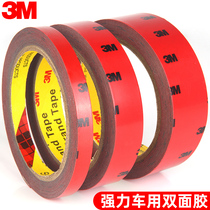 3m double-sided tape strong thickening fixed rubber car rain eyebrow tail sponge Waterproof high temperature resistant etc no trace glue