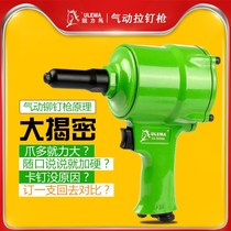 Air Riveter gun riveting qiang aluminum alloy lv ding core-pulling rivet gun self-priming rivet tongs pistol pull riveting machine
