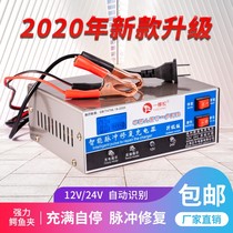 Car charger 12V24V high-power automatic battery intelligent lead-acid battery machine Motorcycle repair type