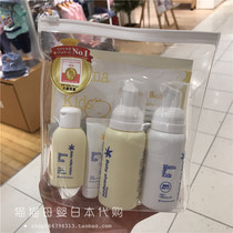 Japanese native Mamakids natural no Add low stimulation baby moisturizing travel set