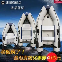 Fishing boat thick kayak assault boat rubber boat thick hard bottom speedboat aluminum alloy inflatable boat