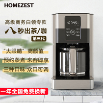 German HOMEZEST automatic American coffee machine tea maker all-in-one machine CM-1706BAT tea maker home
