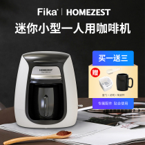 Germany HOMEZEST CM-313 Mini single cup household coffee machine Drip type small tea maker for one person