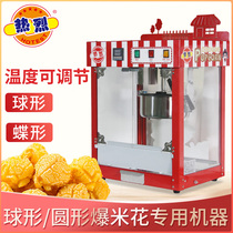 Warm popcorn machine Spherical dish machine Commercial stall popcorn machine Automatic small electric heating puffing machine