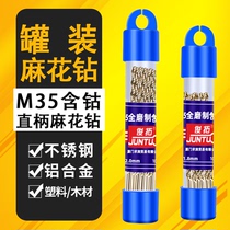 M35 cobalt drill twist drill 0 5-0 8 1mm1 2 1 5mm 2 5 straight shank drill bit micro-wear and