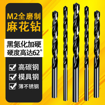 M2 high-speed steel twist drill drill drill drilling Steel stainless steel Special super hard hand electric drill to floral headdress 0 5-16mm