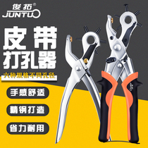 Belt punch household pliers multifunctional punching belt strap leather bag watch hole punching machine small