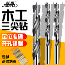 Woodworking drill three-point drill drilling woodworking twist drill bit electric drill rotary head Ziluo drill hole opener multifunctional set