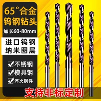Purple extended 60-80mm tungsten steel drill bit alloy drill bit imported super hard coating high hard stainless steel twist drill