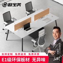 Office white staff table simple modern desk computer desk desk desk set screen 4 people Table