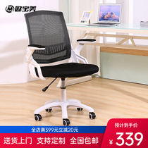 Opel American staff office chair meeting chair home simple mesh cloth rotating lifting bow learning back chair staff chair
