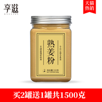 Cooked ginger powder edible pure ginger powder drinking old dried ginger powder small yellow turmeric powder non-grade raw ginger powder original point