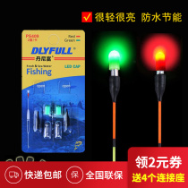 Power source Electronic head luminous bar Drift tail light LED luminous stick night fishing floating and floating bean CR311 battery