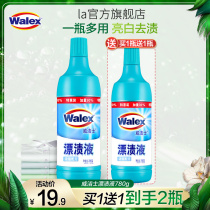 Weiger bleaching liquid 84 Eighty-four bus family bleach white clothes to stain and mold bleaching water home