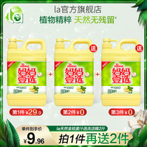 la mothers choice ginger detergent fruit and vegetable cleaning agent washing agent family pack household 6 kg promotional pack