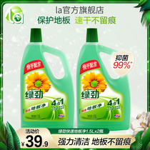 Green power floor net cleaner Strong decontamination Fresh fragrance type cleaning water mopping water washing tile household mopping liquid