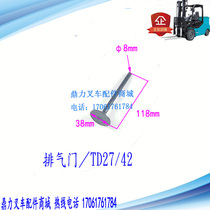 Exhaust valve intake valve TD27 42 DB30 engine forklift parts overhaul parts into the exhaust force