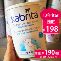 Domestic spot new packaging kabrita Dutch local version of jiabaite Gold 1 infant goat milk powder