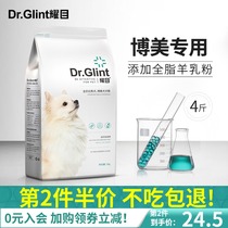 Dazzling Beauties Dog Food Puppies For Dogs Small Dogs Special Grain Beauty Hair Reduction Tears brown white Mao white 4 catties