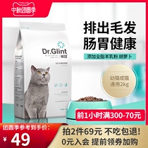 Yaowen cat food kitten full-price universal fattening nutrition hair gills short blue cat fish top ten brands 4kg