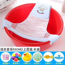 Baby bath net pocket can sit and lie on the universal round basin bath net Newborn child bath rack Baby bath rack artifact