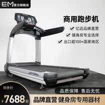 Yimai commercial treadmill large multifunctional electric bass home indoor gym private education