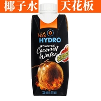 HYDRO 100% Carbon Roasted Coconut Water Vietnam Imported NFC Green Coconut Juice Beverage 330ml Crate