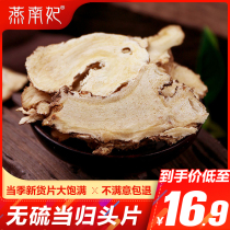 Angelica head tablets 250 Chinese herbal medicine with Dang Shen Astragalus wild premium Gansu Minxian Angelica head 70g*1 can