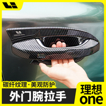 Suitable for 20-21 ideal one outer door bowl handle paste decoration protection accessories car door handle special