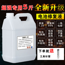 Automotive motorcycle general distilled hydroelectric battery non-electrolytic battery repair fluid